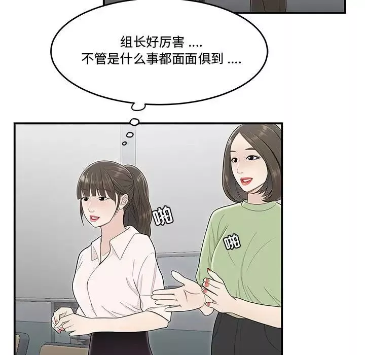 流言-第21话 - 图片 55