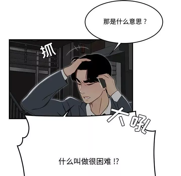 流言第21話