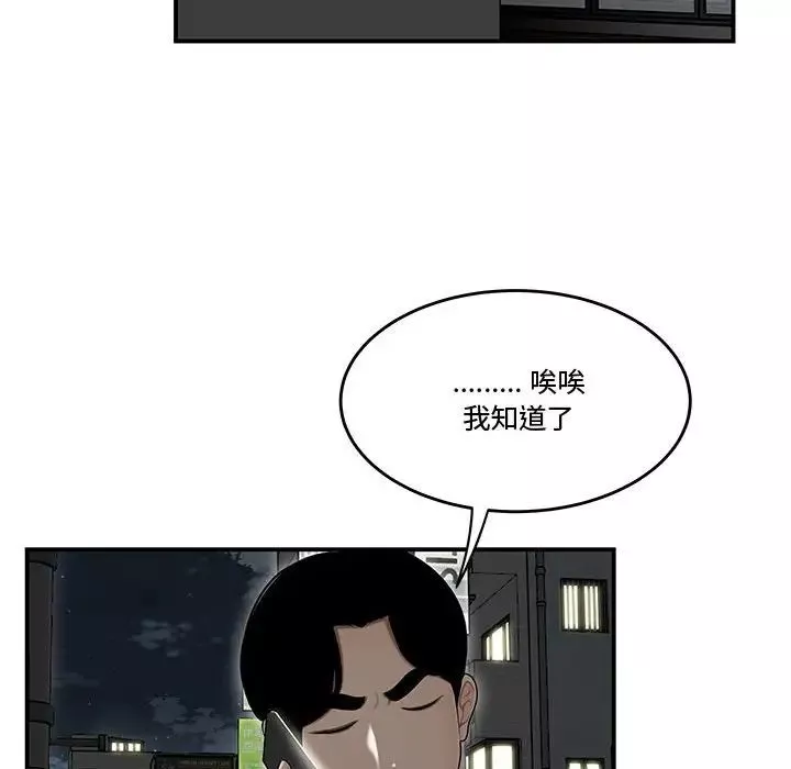 流言-第21话 - 图片 69