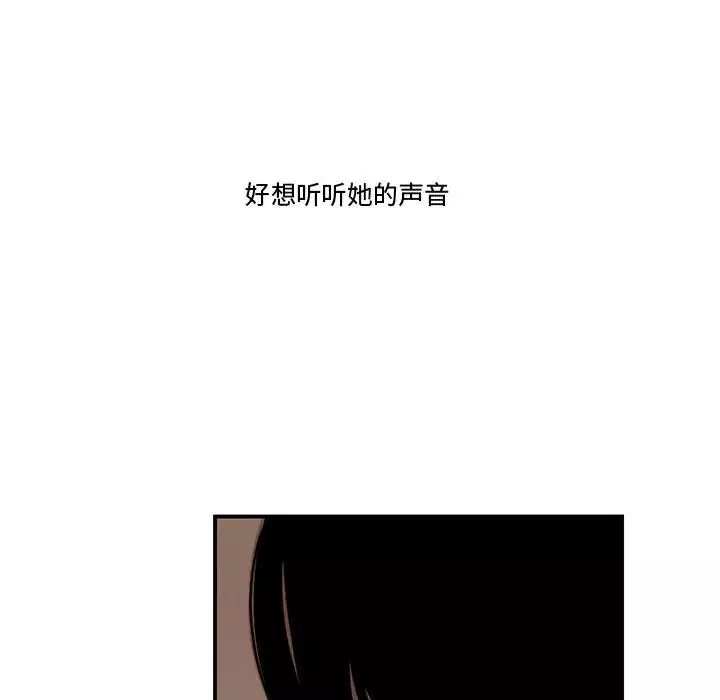 流言-第21话 - 图片 73