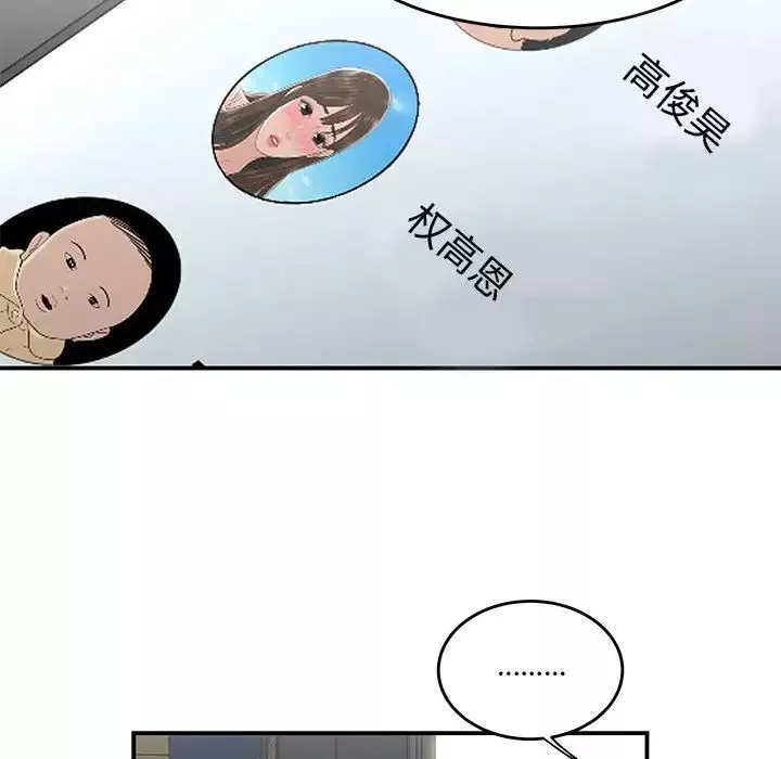 流言第21話