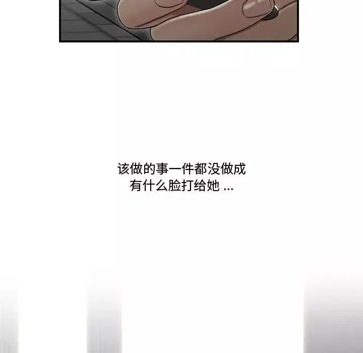 流言第21話