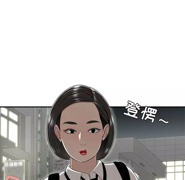 流言-第21话 - 图片 92