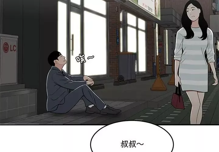 流言第22話