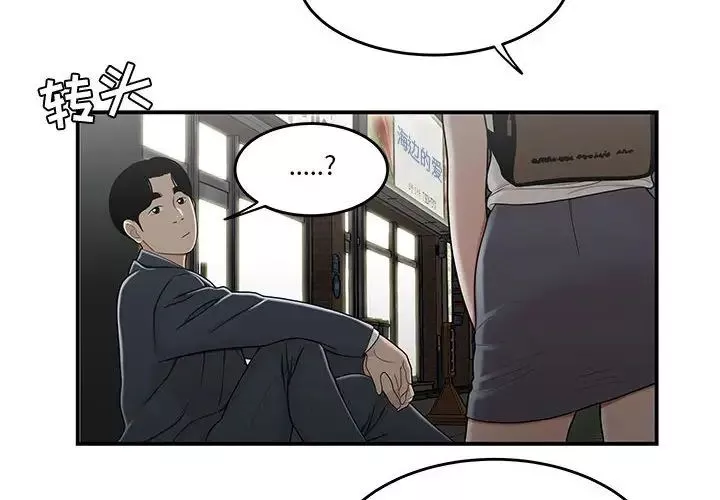 流言-第22话 - 图片 4