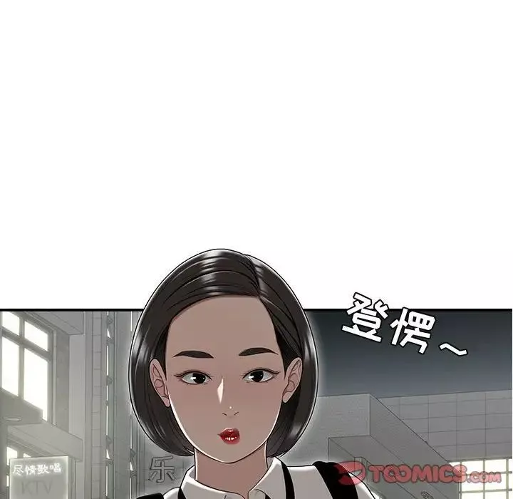 流言第22話