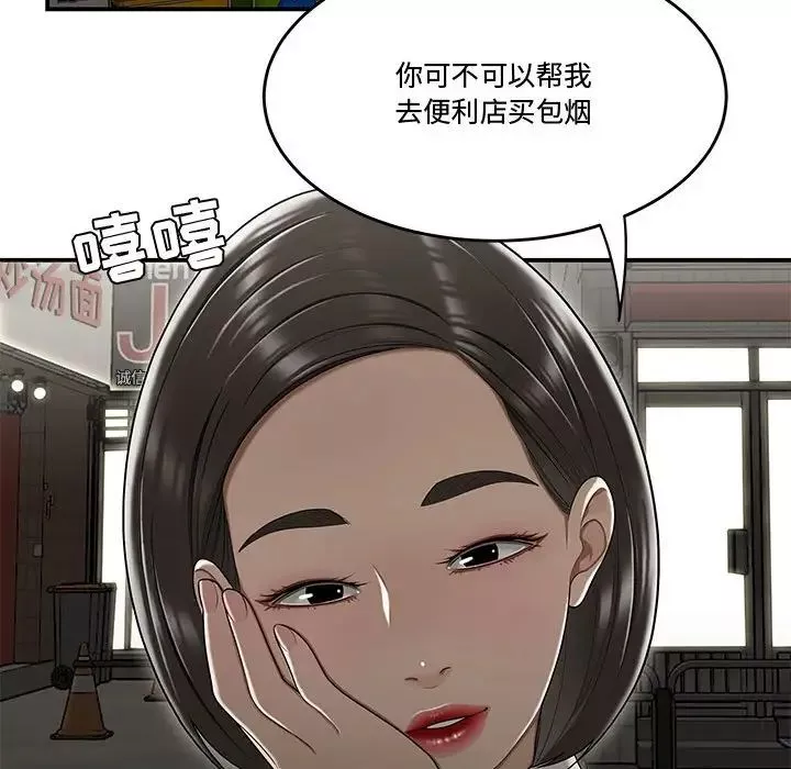 流言-第22话 - 图片 24
