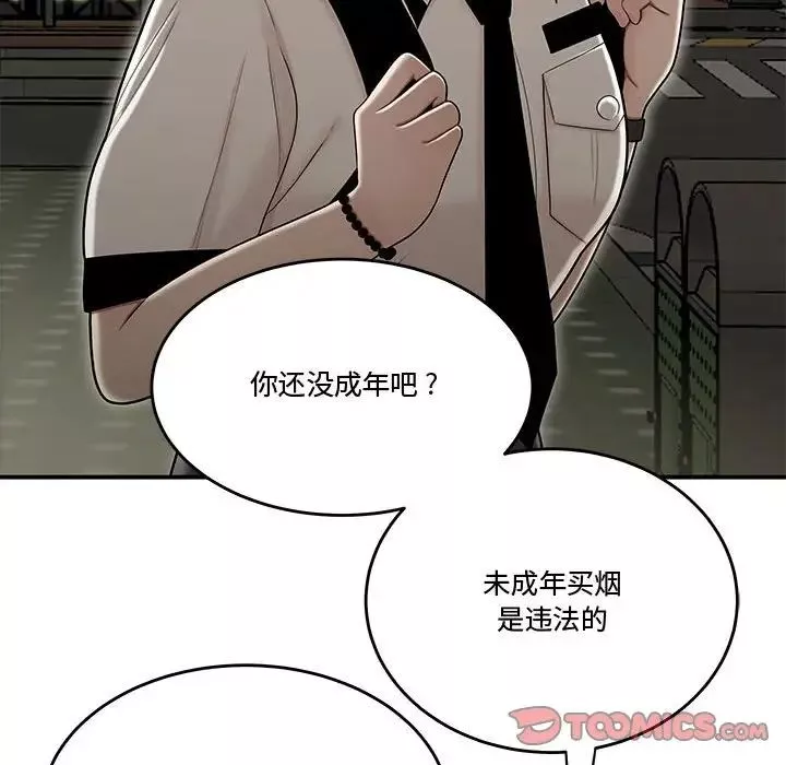 流言-第22话 - 图片 30