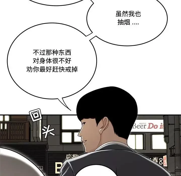 流言第22話
