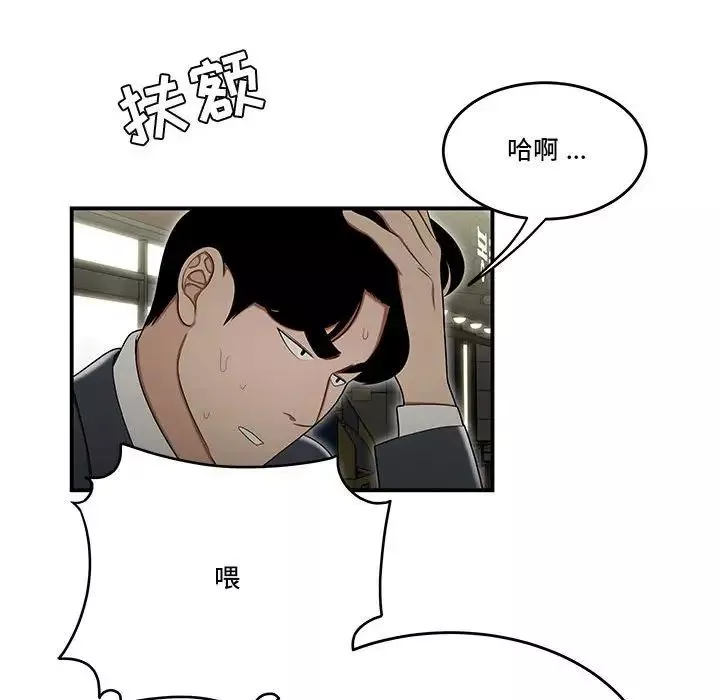 流言-第22话 - 图片 35