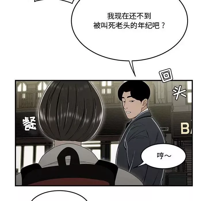 流言第22話