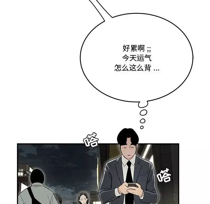 流言第22話