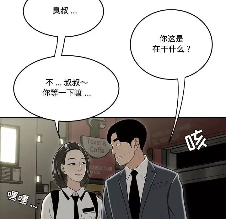 流言第22話
