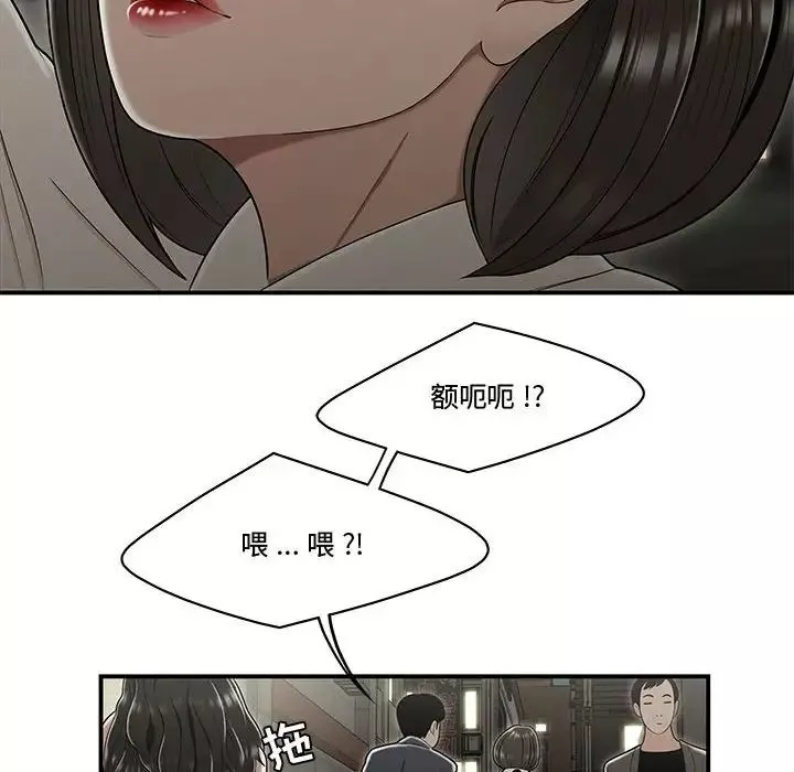 流言-第22话 - 图片 48