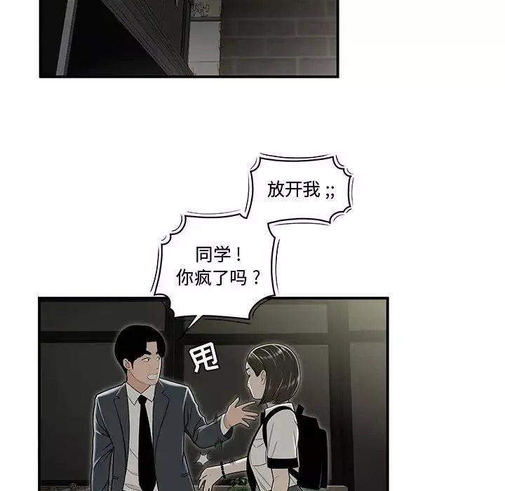 流言第22話