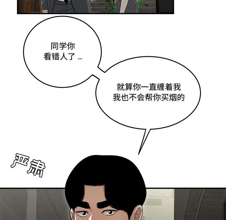 流言第22话