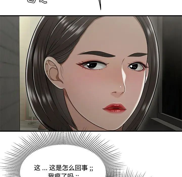 流言第22话