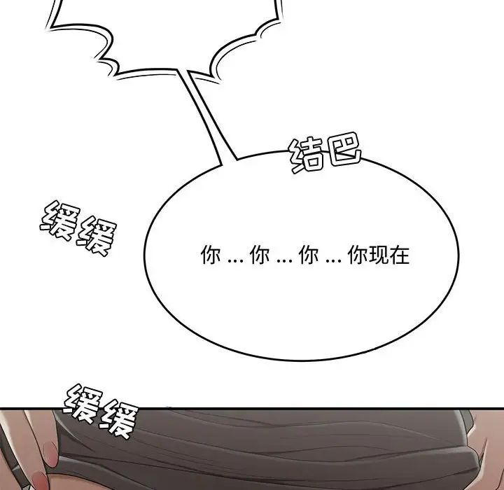 流言第22话