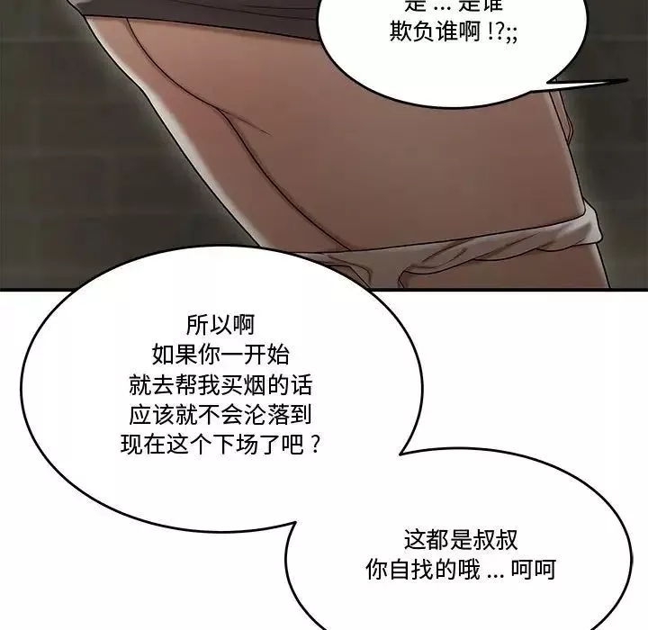 流言第22話