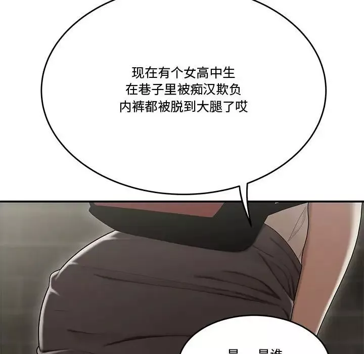 流言第22話