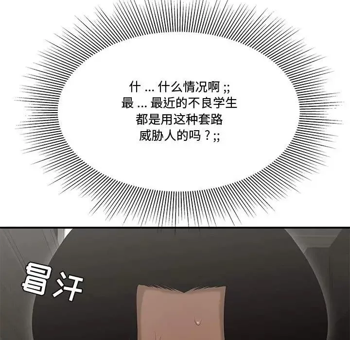 流言第22話