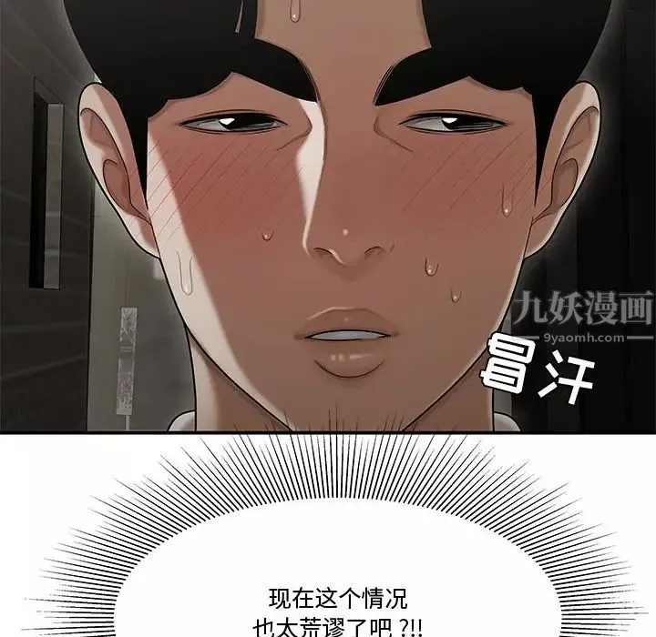 流言-第22话 - 图片 72