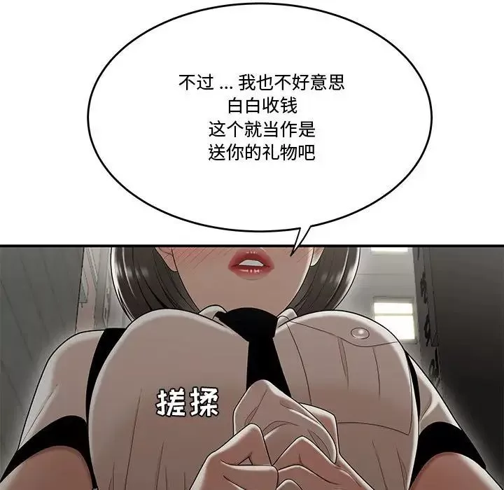 流言第22話