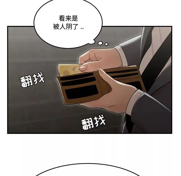 流言第22話