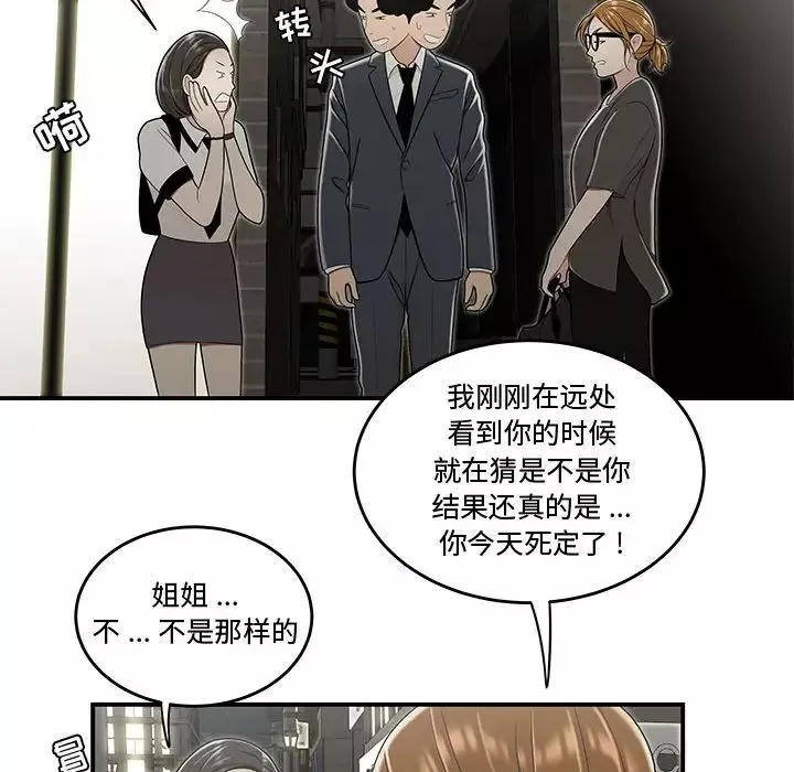 流言第22話