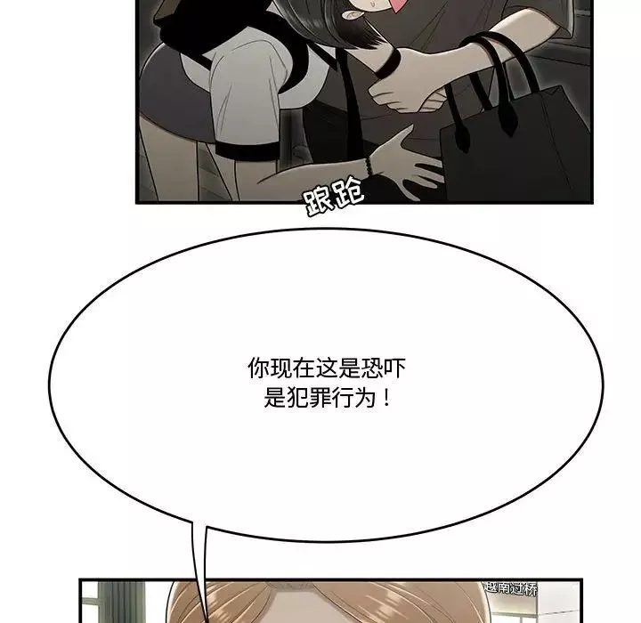 流言第22話
