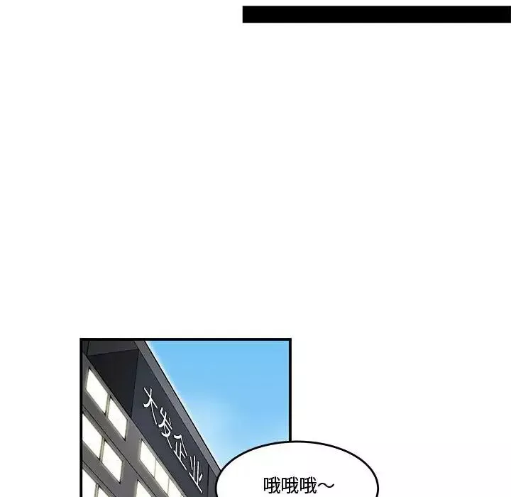 流言-第22话 - 图片 104