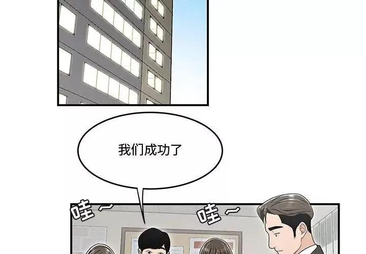 流言第23話