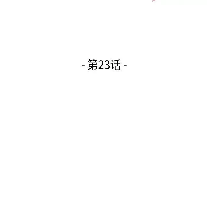 流言-第23话 - 图片 9