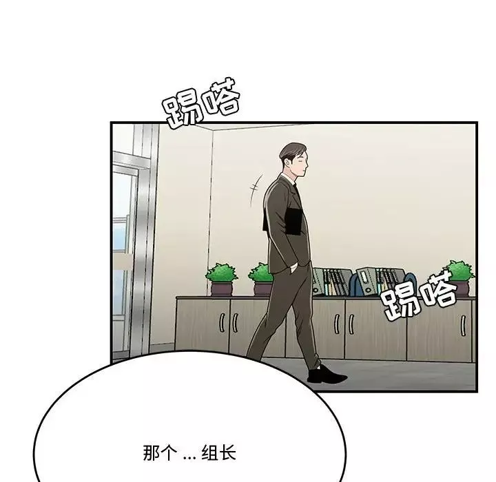 流言第23話