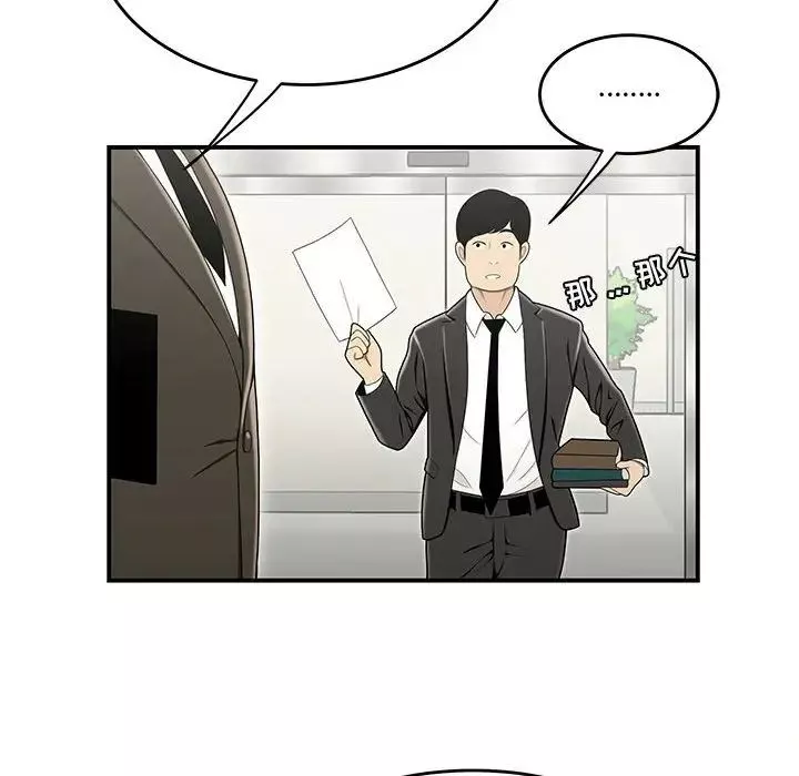 流言第23話