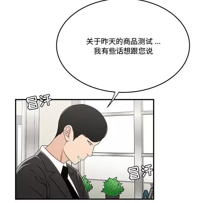 流言第23話