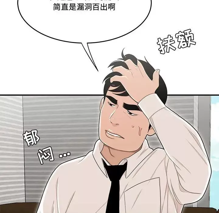 流言第23話