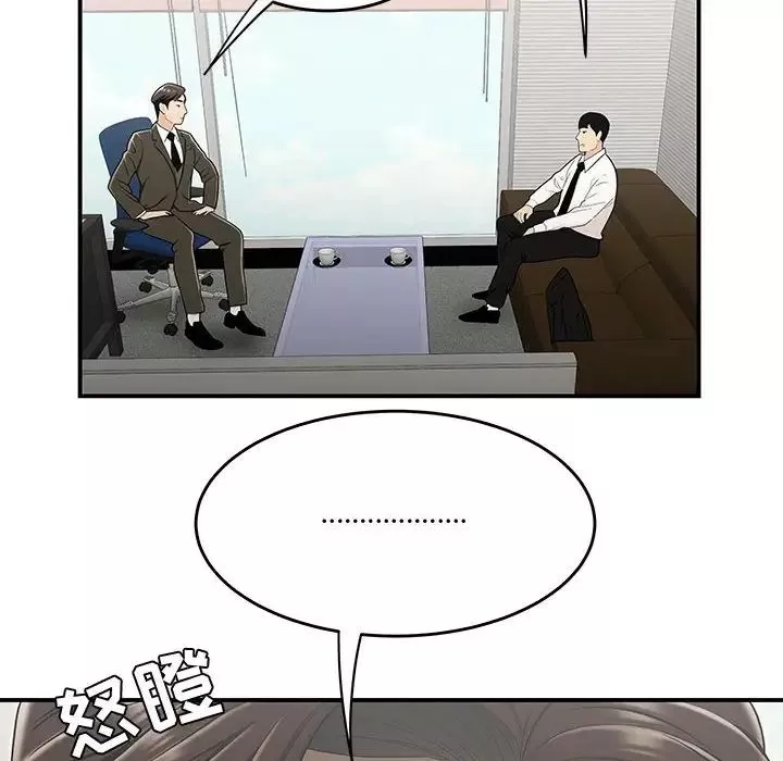流言第23話