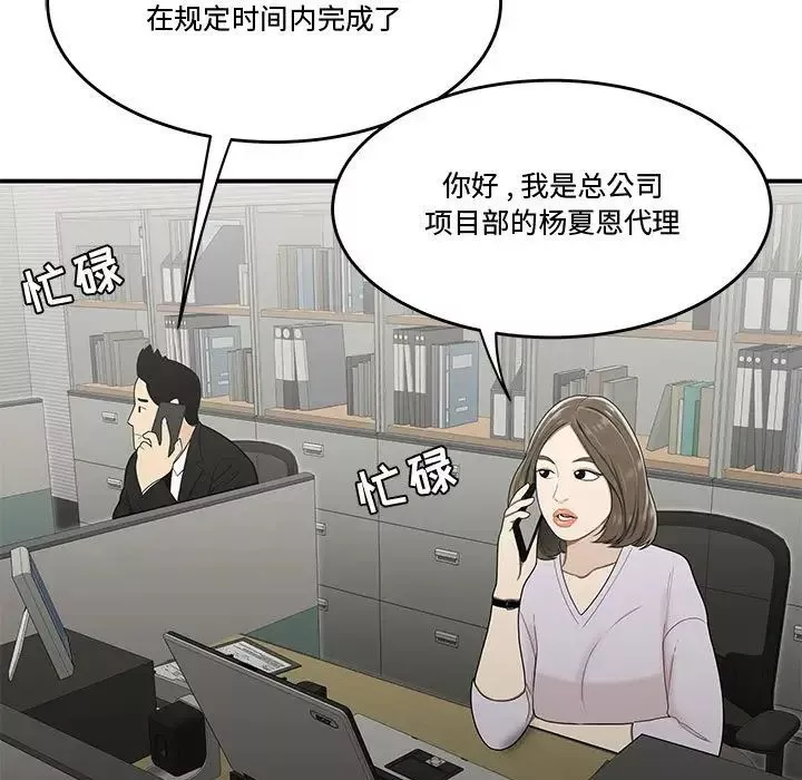 流言-第23话 - 图片 28