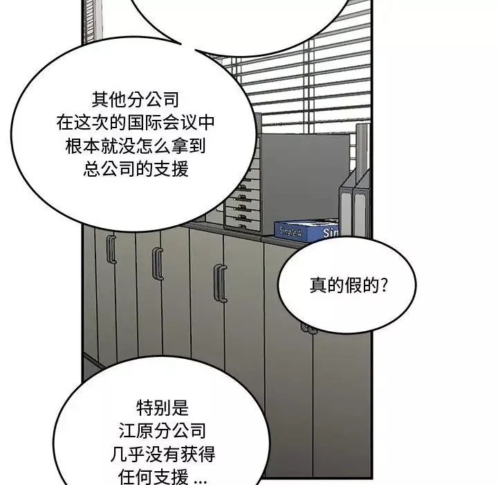 流言-第23话 - 图片 43