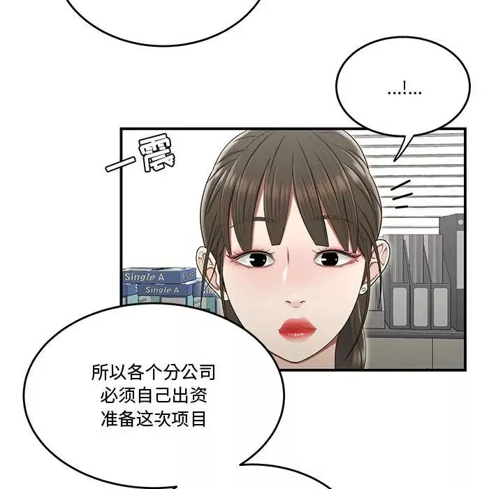 流言第23話