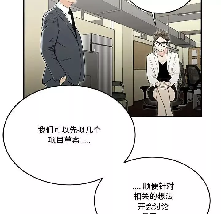 流言第23話