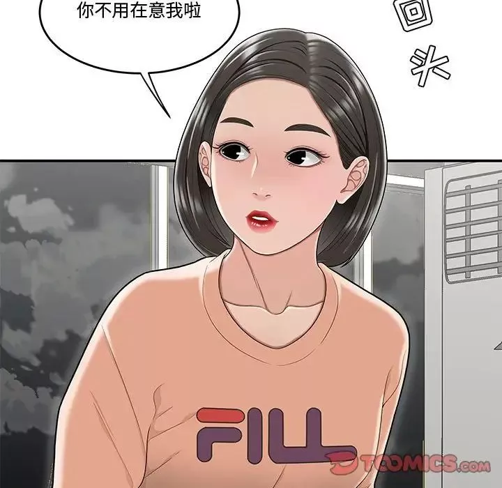 流言第23話