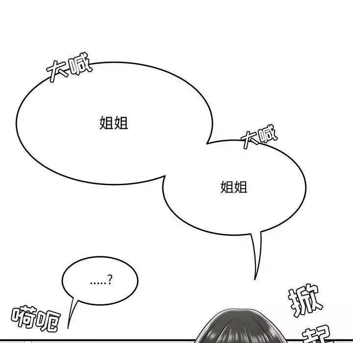 流言-第23话 - 图片 69