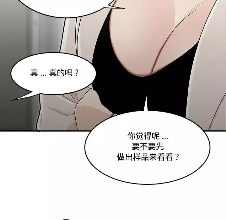 流言第23話