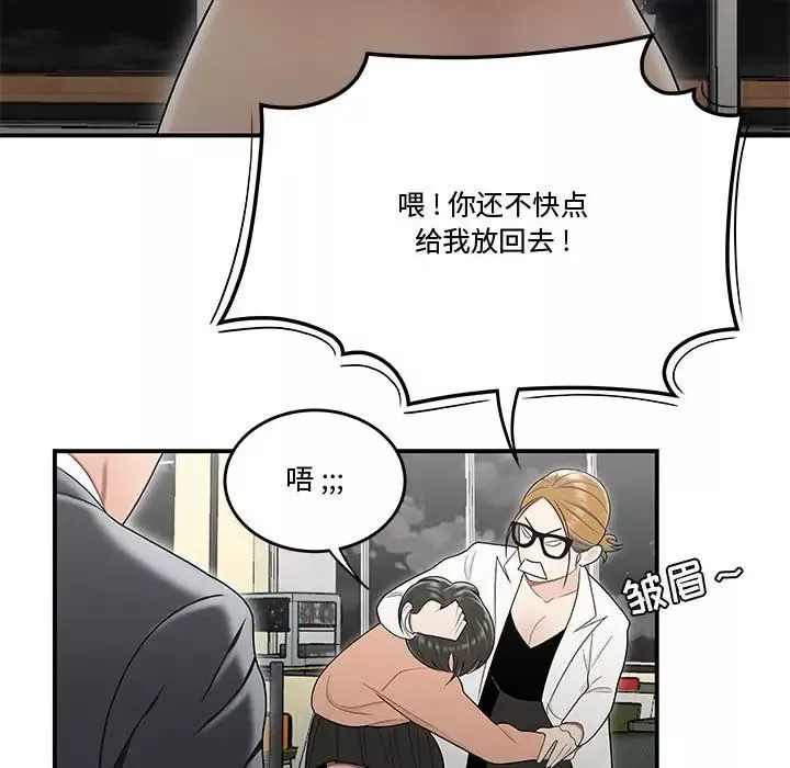 流言第23話