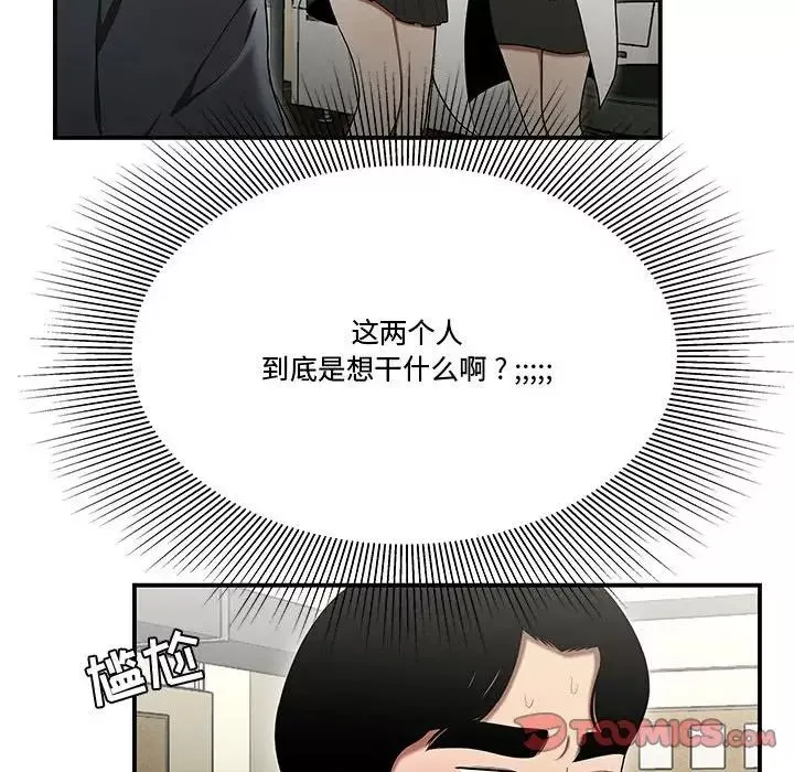 流言-第23话 - 图片 74