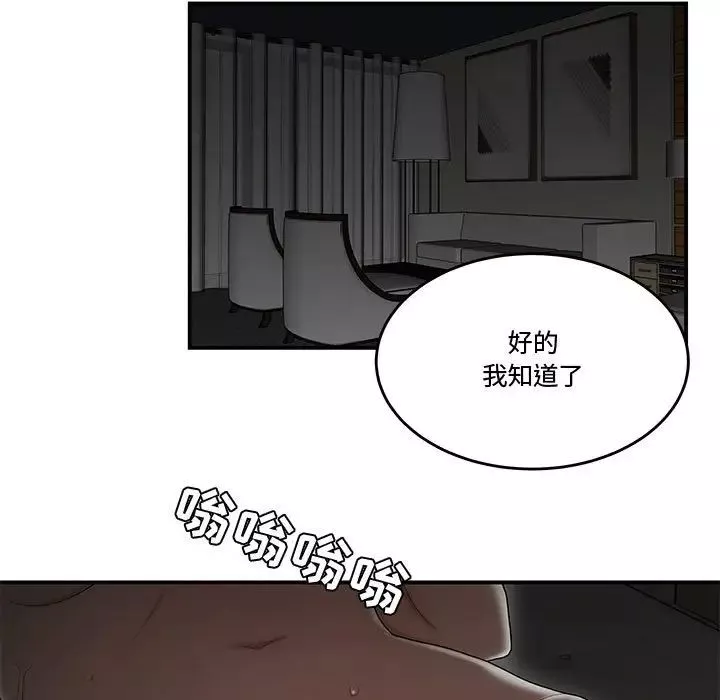 流言-第23话 - 图片 77
