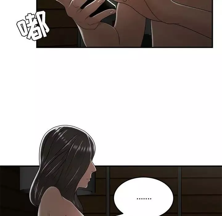 流言-第23话 - 图片 83