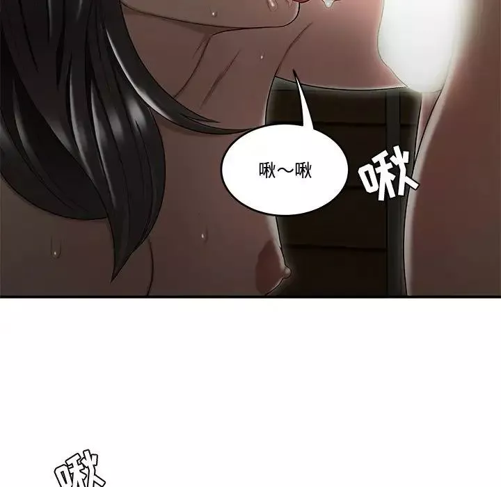 流言第23話